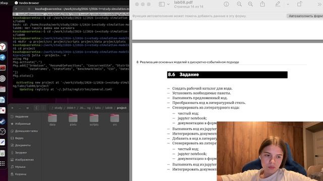 лабораторная работа №8