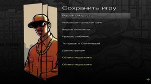 GTА: San Andreas часть 25