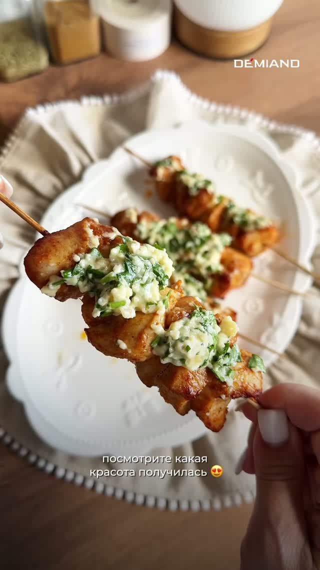 Куриные шашлычки с пармезаном✨