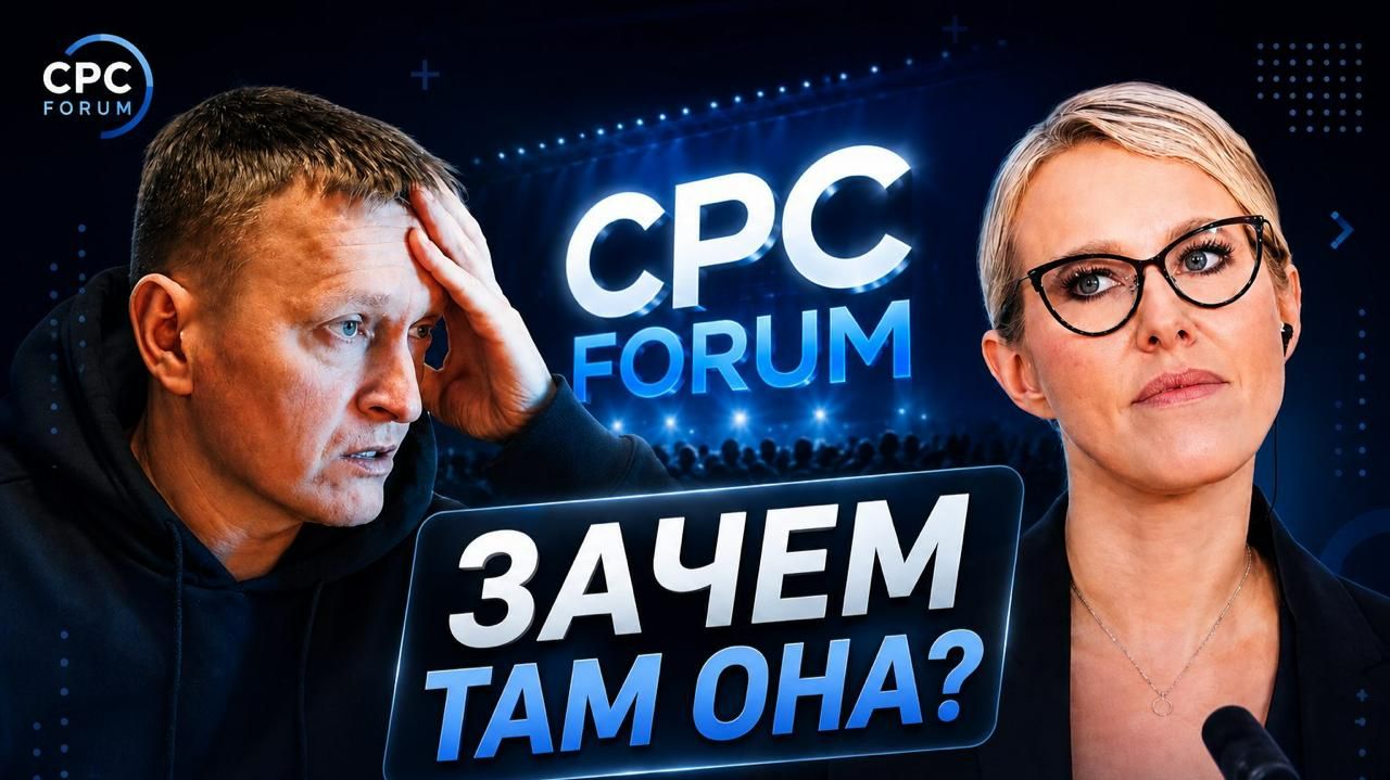 CPC Forum 2026: что со спикерами на конференциях по рекламе?