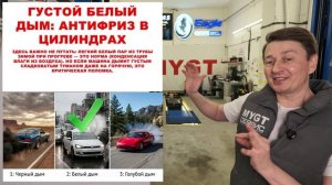 ДЫМ ИЗ ГЛУШИТЕЛЯ: СИЗЫЙ, ЧЁРНЫЙ, ГУСТОЙ БЕЛЫЙ - В ЧЁМ ПРИЧИНА? ЧТО ДЕЛАТЬ? ПОМОГУТ ЛИ ДОБАВКИ? #mygt