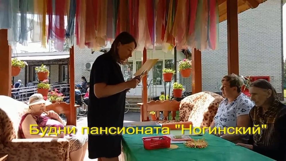Будни пансионата "Ногинский". Монтаж - Евгений Доставалов