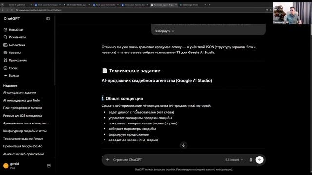 Создание AI-продажника свадебного агентства смотреть онлайн