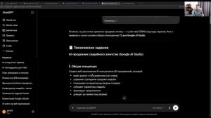 Создание AI-продажника свадебного агентства