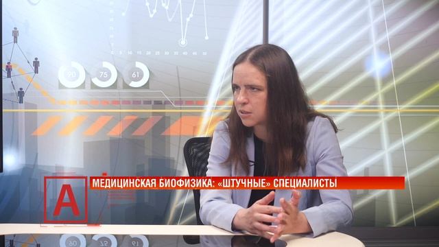 Инна Иванова: «Медицинские физики и врачи друг друга не понимают» смотреть онлайн