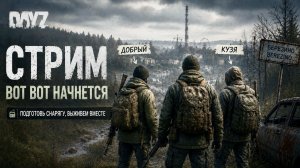 ВЫЖИВАЕМ В DAYZ | ПОСЛЕ ВАЙПА