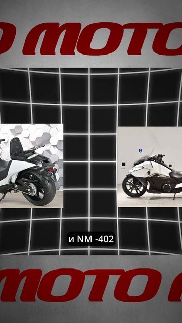 Сколько это стоит - Honda NM4