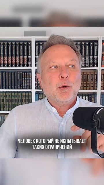Вы себя ограничиваете ❌