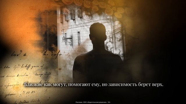 Буктрейлер _Настоящее искусство_Саша Невская