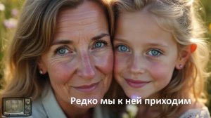 Мамы стареют - Anneler yaşlanıyor