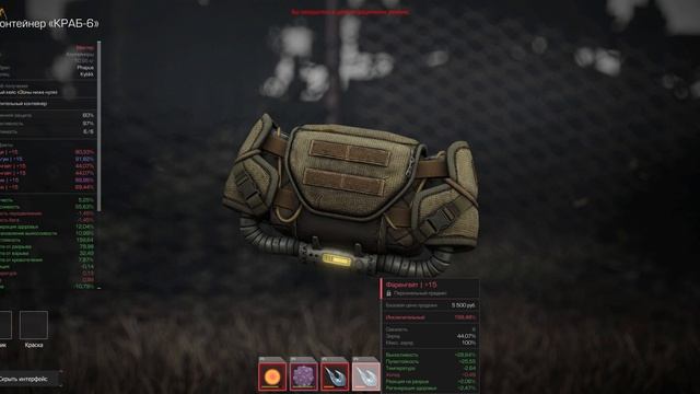 Stalcraft: X - Контейнер "КРАБ-6" Сборка на пулестойкость.