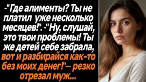 Истории из жизни|Где алименты?|Аудио рассказы|Аудиокниги слушать онлайн|Жизненные истории