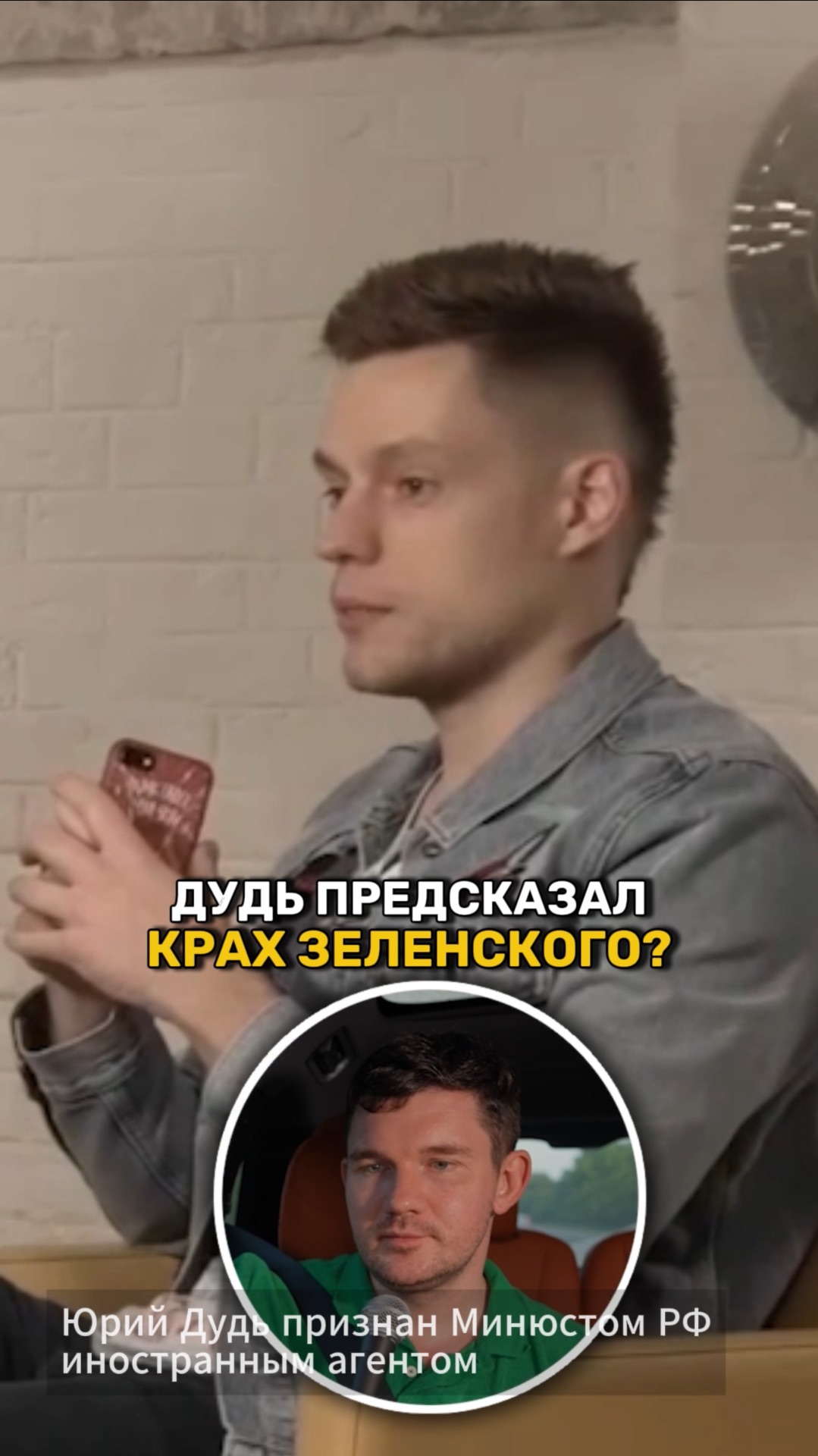 Дудь предсказал что Зеленский не справится с Украиной? смотреть онлайн