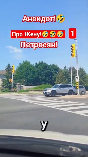 Анекдот!🤣 #shorts #viralvideo #funny #humor #jokes #юмор #смех #прикол #шутки #анекдоты