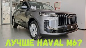 МЕНЯЮ СВОЙ HAVAL! ОБЗОР JAECOO J6