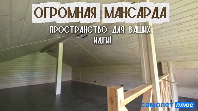 Дом 168м² у Кузьминского пруда