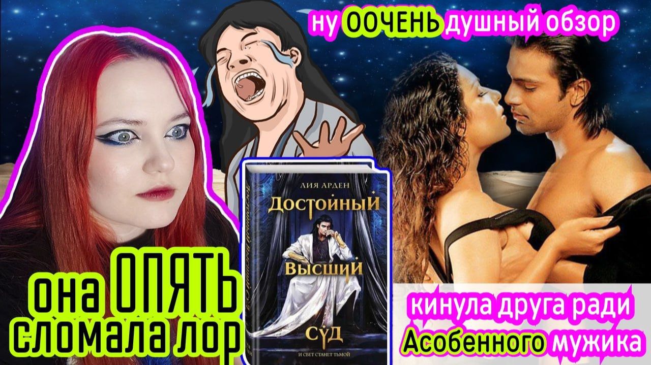 «ДОСТОЙНЫЙ ВЫСШИЙ СУД» — В ПОИСКАХ ЛОГИКИ  И ЗДРАВОГО СМЫСЛА ❗️❓(*НЕТ) ❌