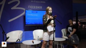 Марафон молодых поэтов «ДА». Июнь 2026. Красная Площадь.