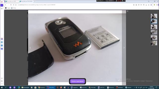 Рассматриваем на Avito телефоны Sony Ericsson. Сезон 22. Серия 20 смотреть онлайн