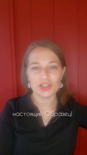 Образец