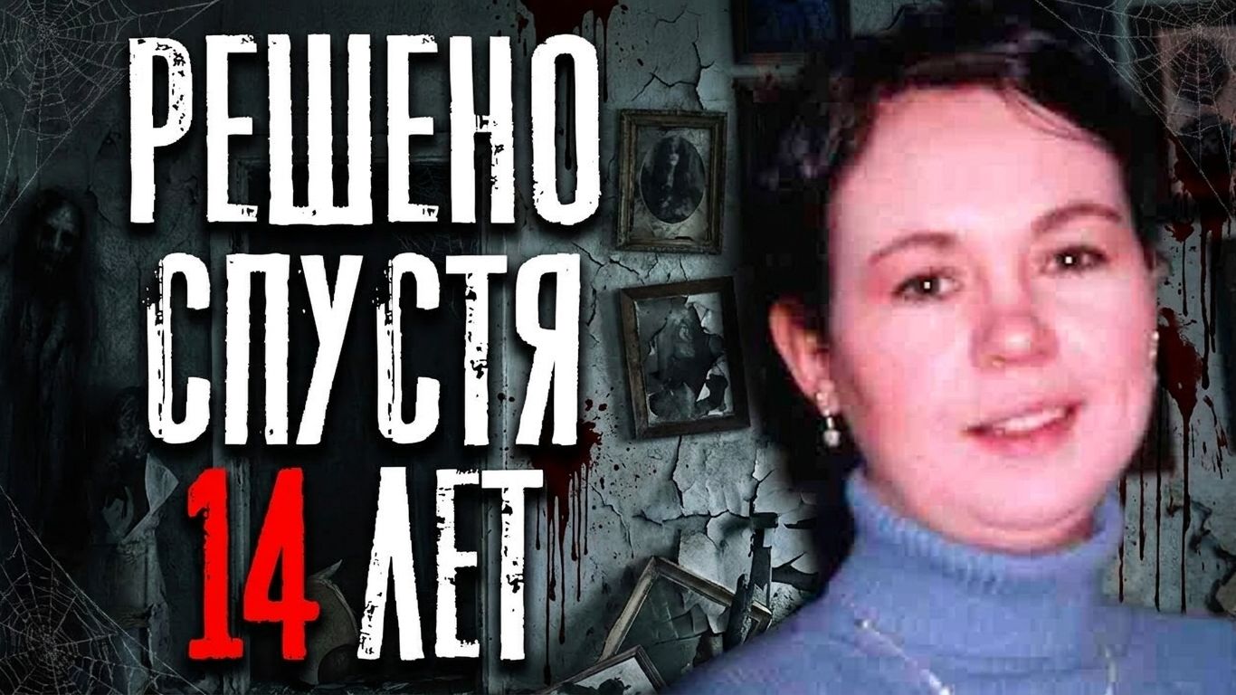 Исчезновение Терезы Батлер - РАСКРЫТО! смотреть онлайн