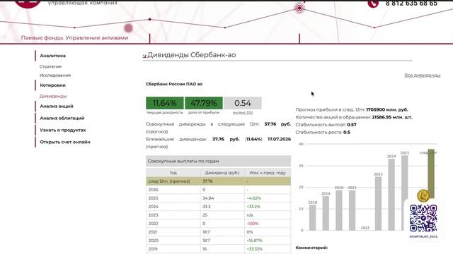 Нефть ВСЕ! Дивиденды Сбер ВТБ ДОМРФ смотреть онлайн