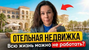 ЭТА недвижимость УНИЧТОЖИЛА обычную аренду квартир: 15–20% годовых