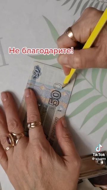 Не благодарите 👍😎 смотреть онлайн