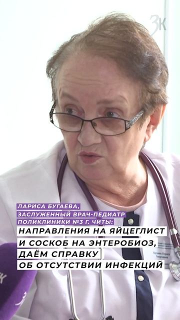 Получить ребенку справку в лагерь можно за три дня