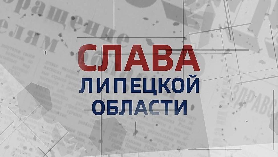 Слава Липецкой области 01. Липецкий тракторный завод