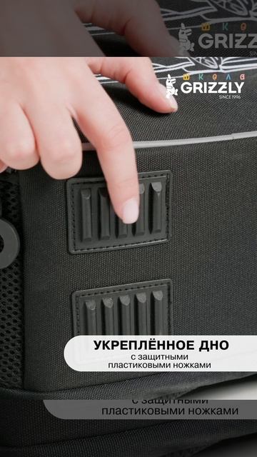 Школьный рюкзак GRIZZLY RAw-695-4