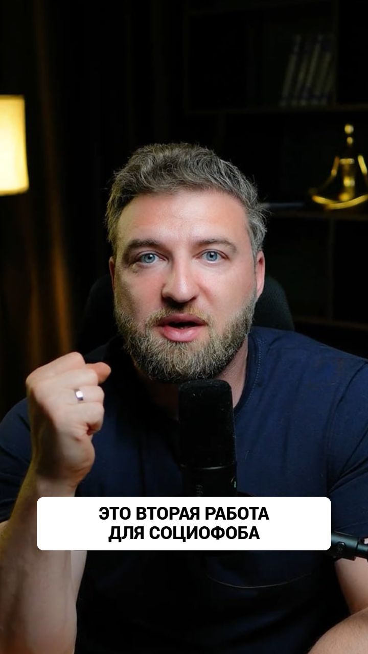 Это вторая работа для социофоба: выглядеть на 10/10, переживая за то 