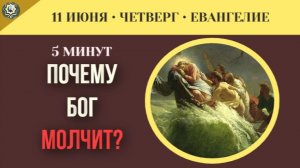 Зачем Господь попускает христианам оказаться на краю гибели и отчаяния