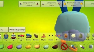 как сделать скин Бони в Chicken Gun