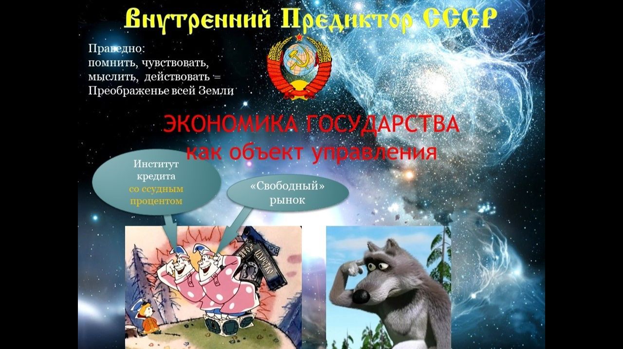 2026-03-14_131642 - Михаил Викторович Величко - Экономика, как объект управления