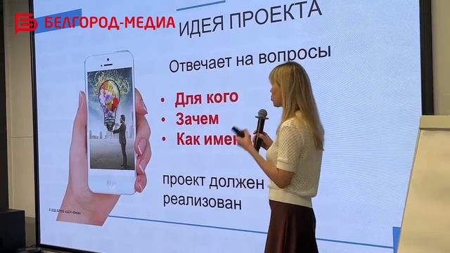 В Белгороде провели очередной семинар для некоммерческих организаций и муниципальных учреждений смотреть онлайн