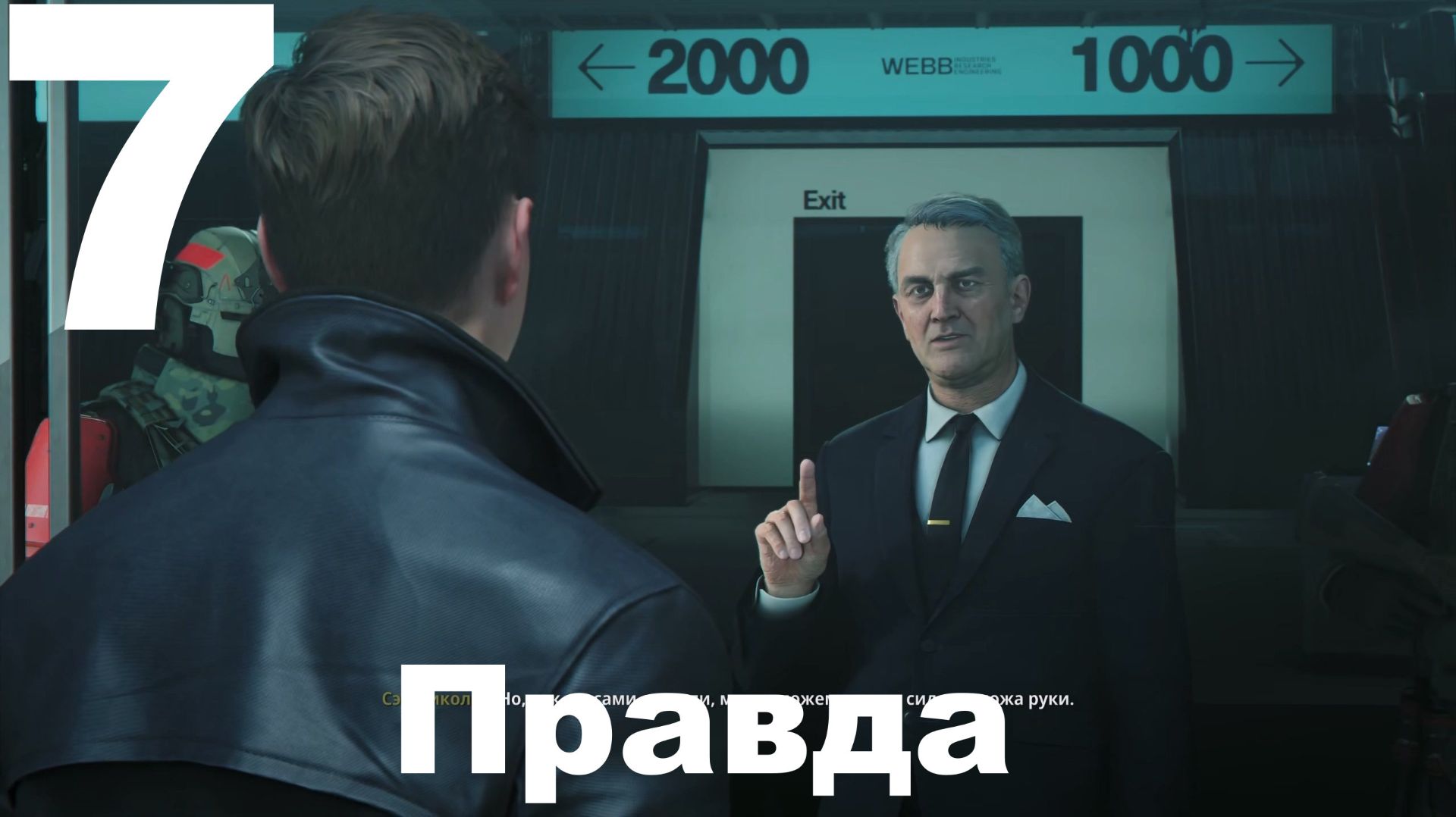 Прохождение 007 First Light №7 - Правда