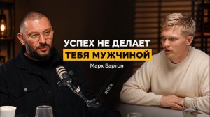Отцы и дети: почему мужчины всю жизнь ищут одобрения | Марк Бартон