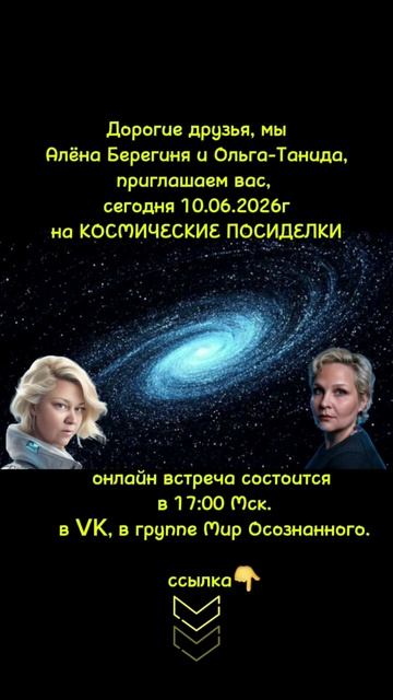 Приглашаем на встречу 10.06.2026г