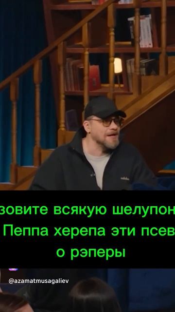 #кстати #харламов #мусагалиев #азаматмусагалиев #настоящие #сержборисов