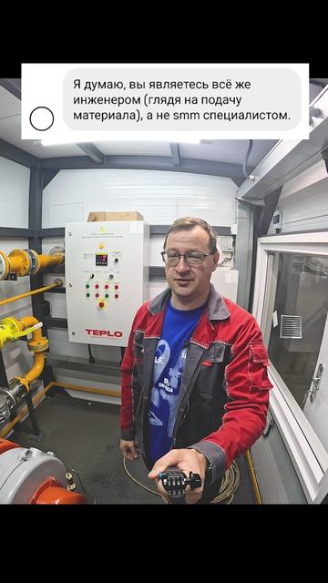 Ставь ❤️ если хочешь увидеть  обзор ПРИКОЛЬНОЙ газовой рампы и блочно-модульной котельной TEPLO!