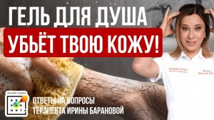 Питательные смеси вместо еды: за или против? Что делать при судорогах ночью? Ответы на вопросы #пшб