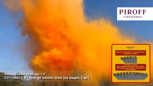 Оранжевый дневной салют 66 залпов Екатеринбург смотреть онлайн