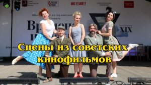 Ретротанцплощадка фестиваля «Времена и эпохи 2026»