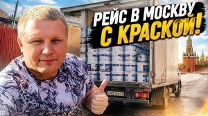 Рейс в Москву. Ромашов Тв