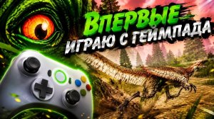 Играю с Лето в The cursed isle