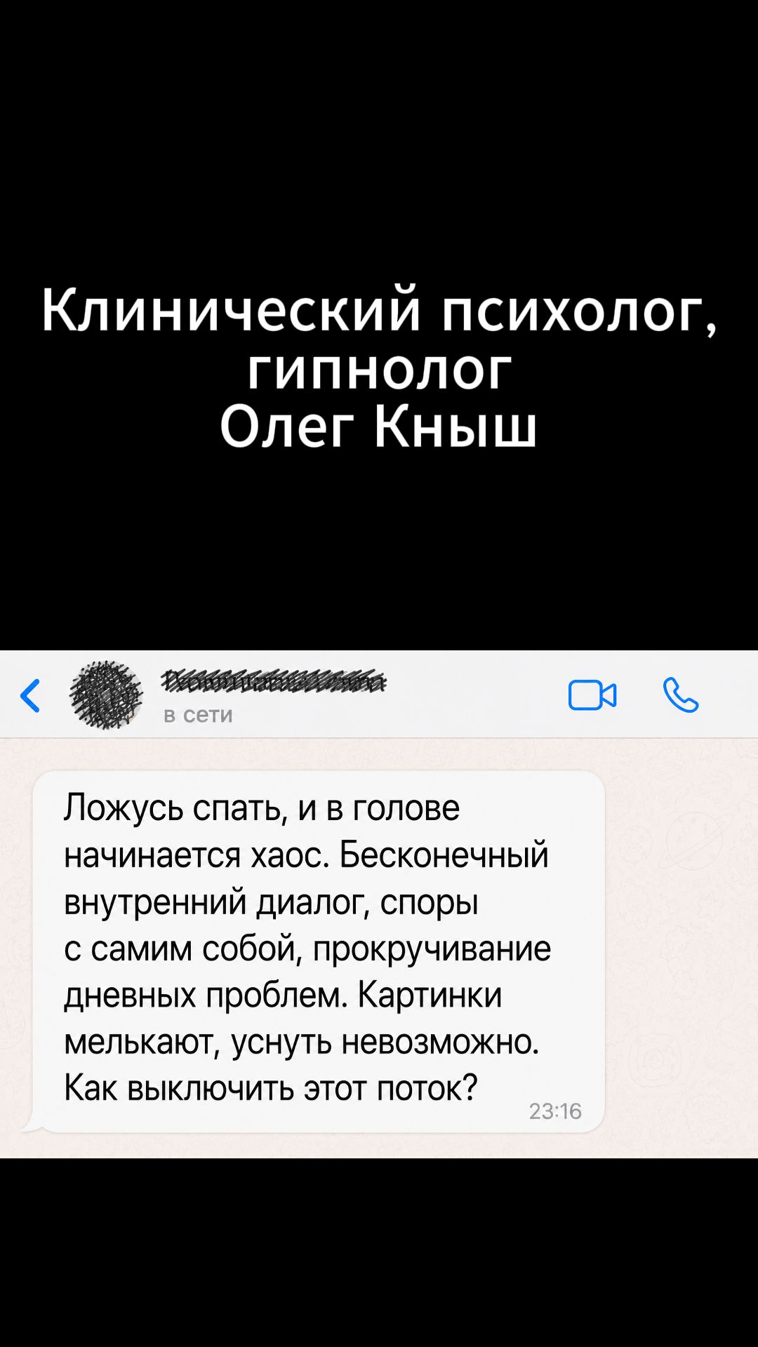 Мозг не дает уснуть? Включаем "регулятор громкости"