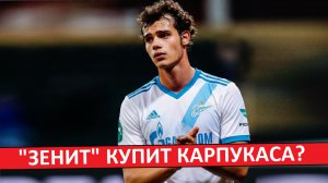 «Зенит» купит Карпукаса из «Локомотива»? Замена Барриосу?