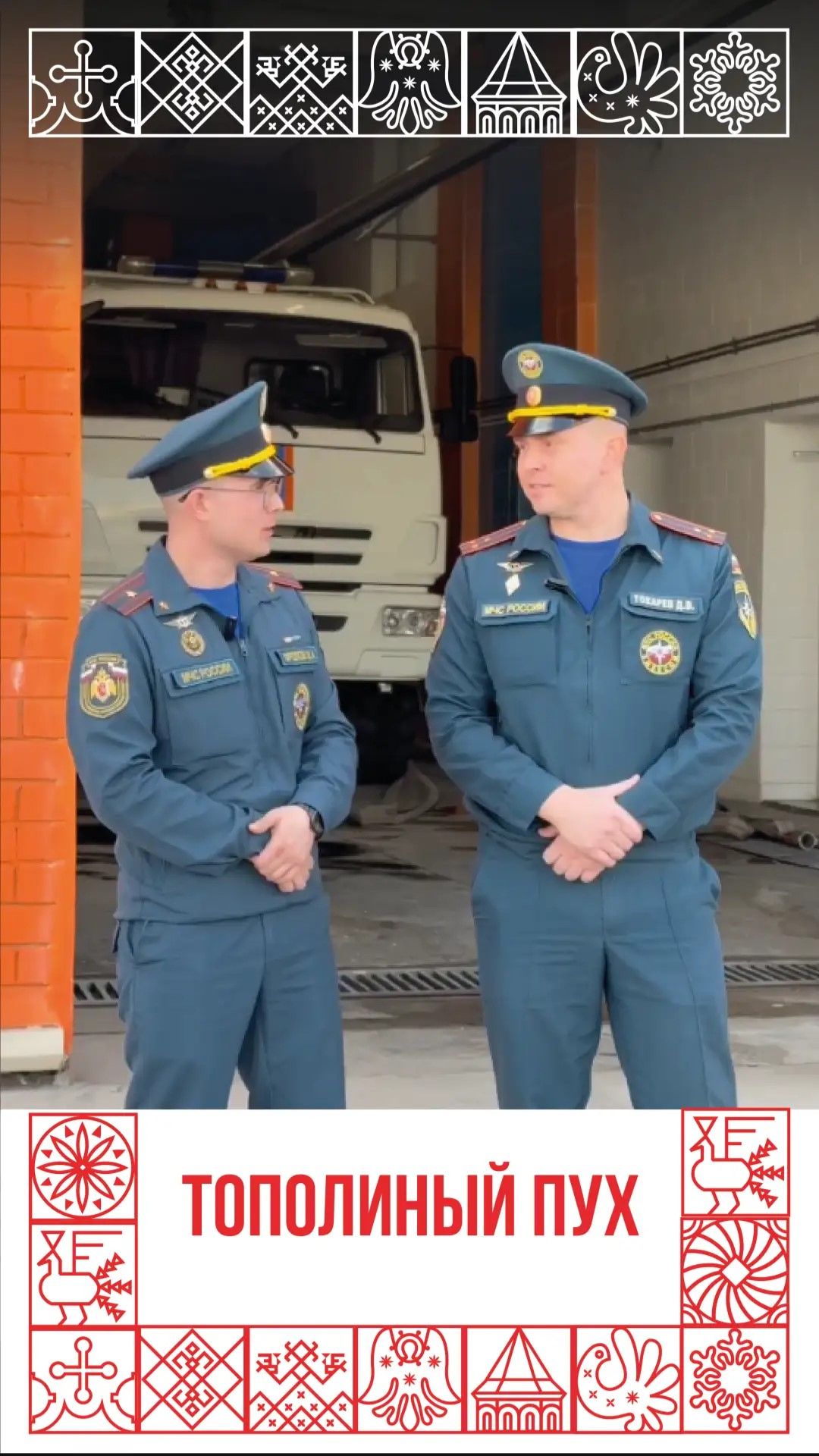 Новые звезды из Главного управления МЧС по Вологодской области