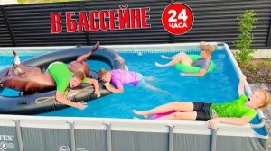 ВСЕ ЛЕТО БАССЕЙН И ВОДНЫЕ ИГРЫ. БРОС ШОУ
